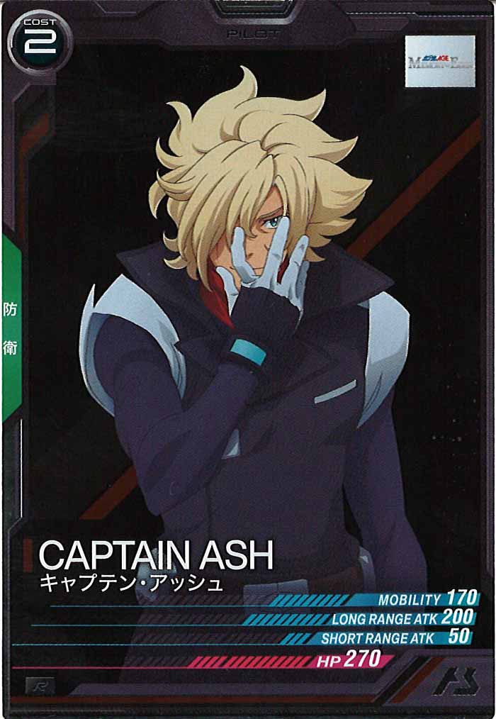 [FQB04]キャプテン・アッシュ【R】FQB04-026