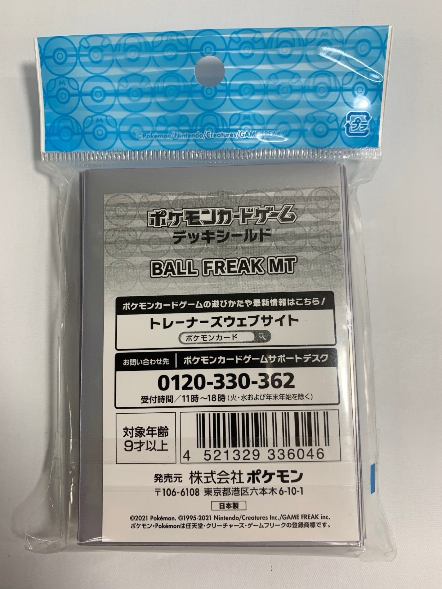 【デッキシールド】BALL FREAK MT