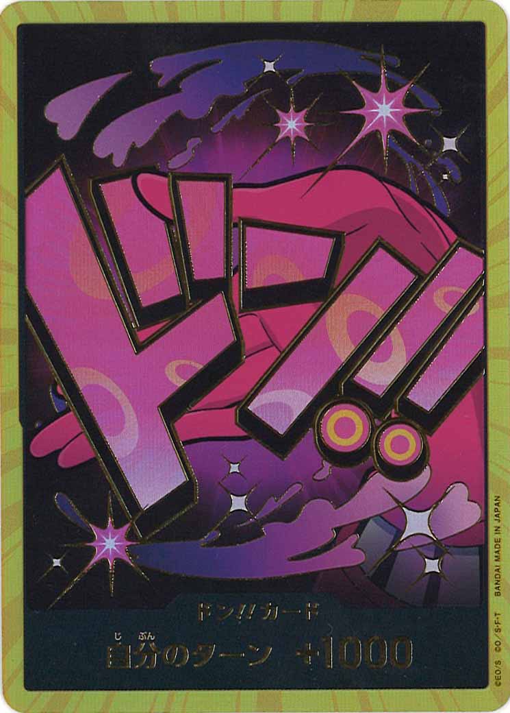 [OP_PRB-01]ドン！！カード(23C)【NoMark】PRB-01※金枠フォイル レイジュ