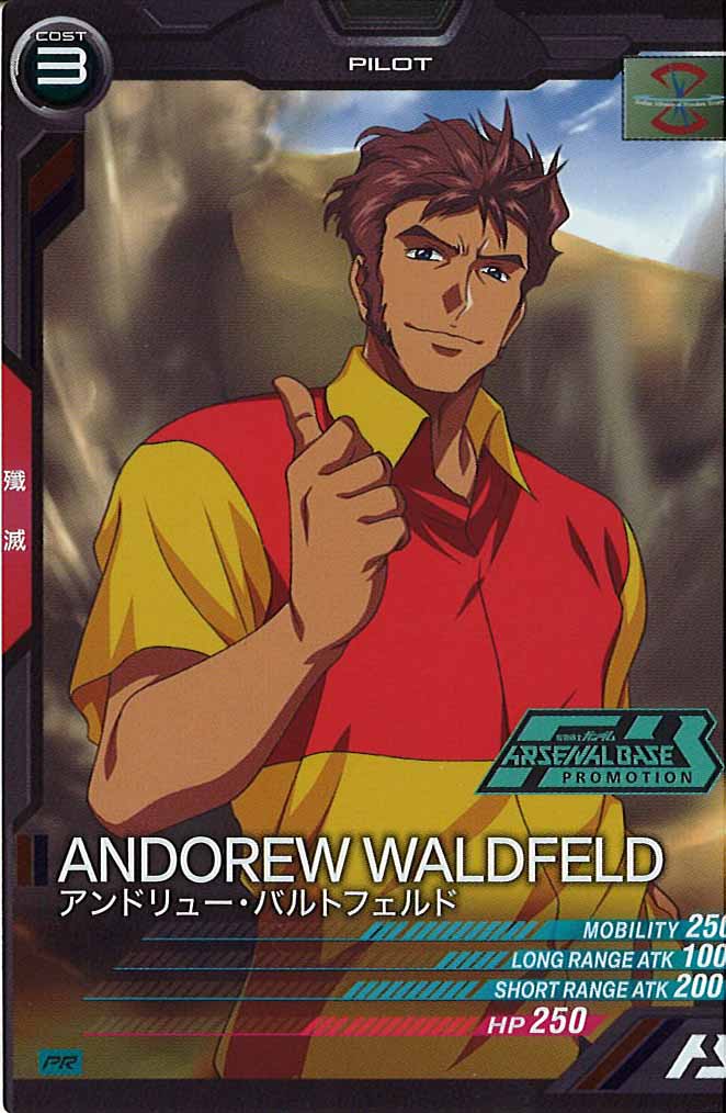 [PR]アンドリュー・バルトフェルド【PR】PR-026