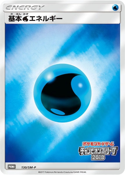 [SM-P]基本水エネルギー【No mark】130/SM-P