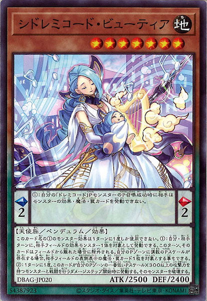 [DBAG]シドレミコード・ビューティア(ノーマル)DBAG-JP020