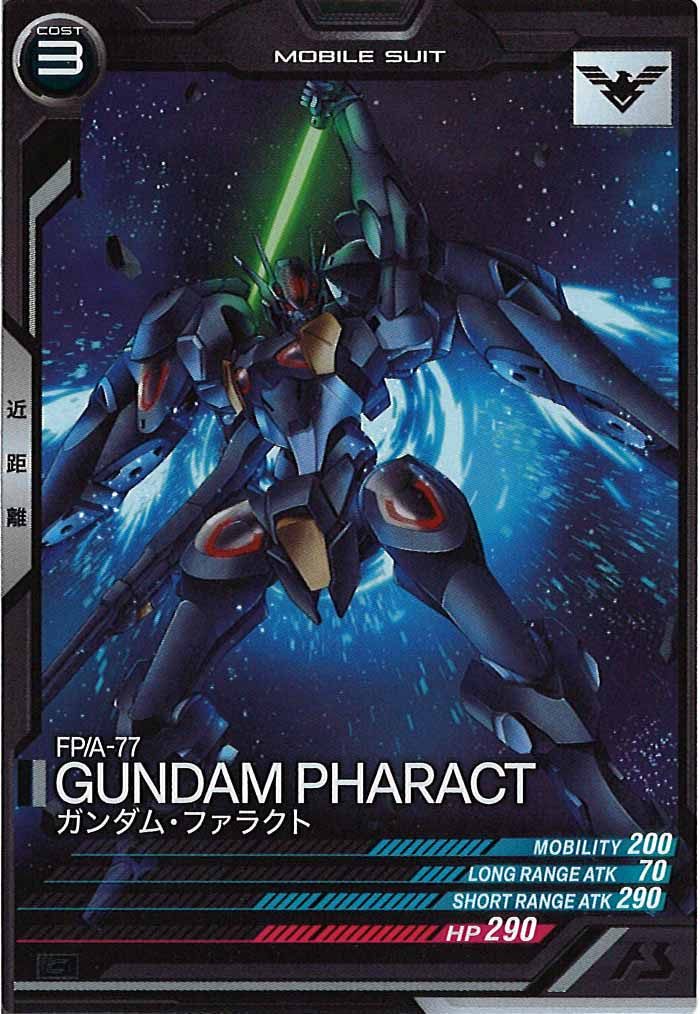 [FQ05]ガンダム・ファラクト【C】FQ05-033