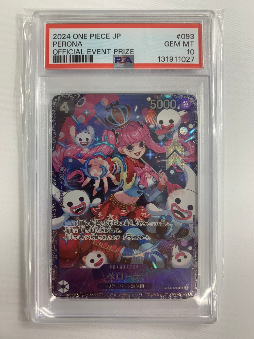 【鑑定品PSA10】[OP_PROMO]ペローナ（パラレル）【SR】OP06-093(illust:nuisuke)