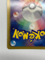 [SC]シェイミ(1ED)【SR】021/020