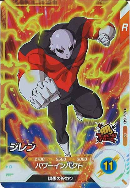 [DB_SDV1]ジレン【SR】SDV1-043