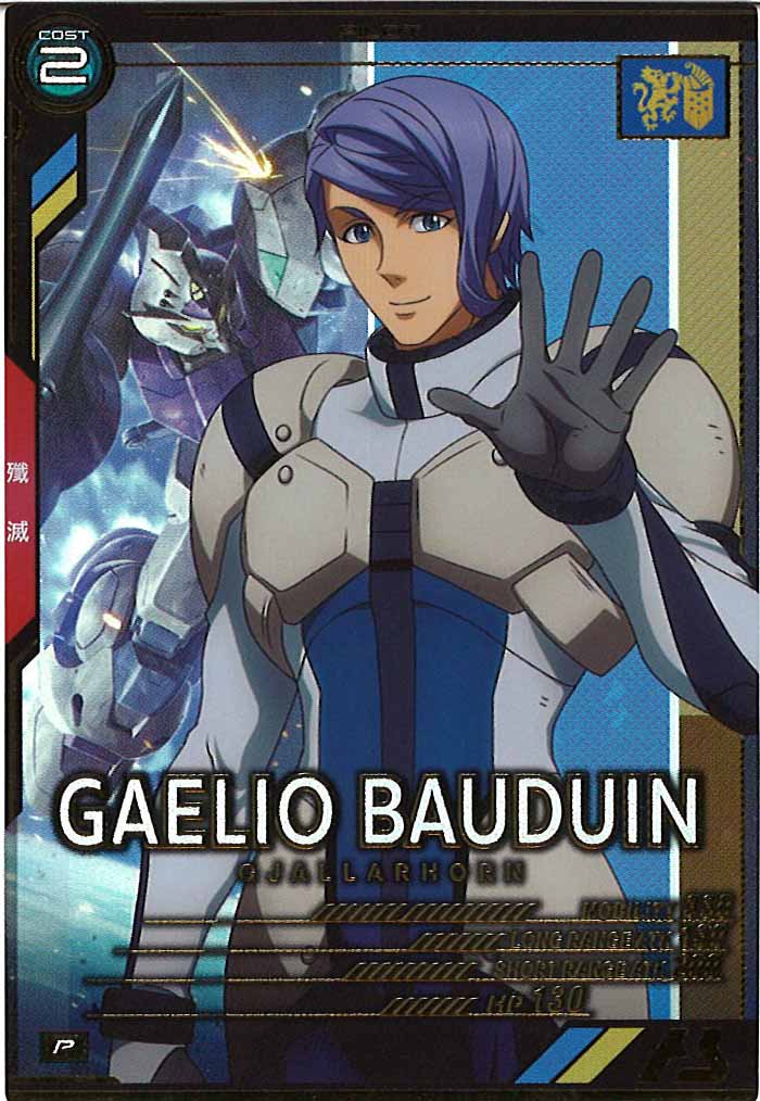 [AB01]ガエリオ・ボードウィン【P】AB01-082