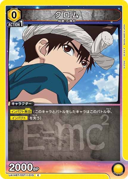 [UA14-BT]クロム【C】UA14BT/DST-1-015