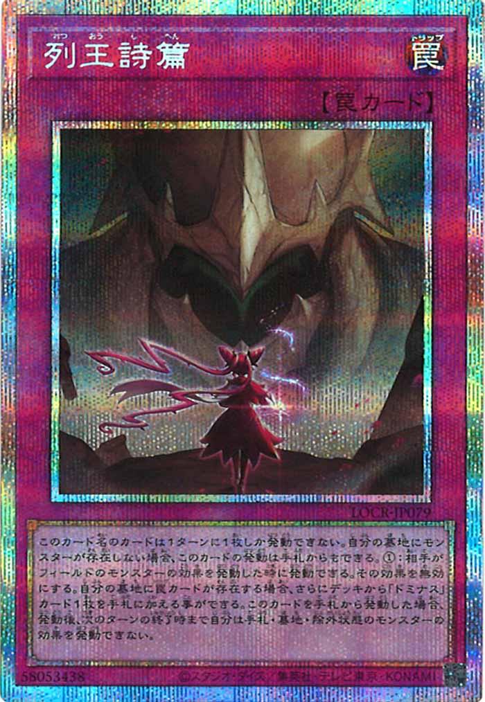LIMIT OVER COLLECTION -THE RIVALS- - 遊戯王カード/YuGiOhTCG トレカ