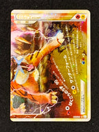 エンテイ＆ライコウLEGEND(064/080+063/080)