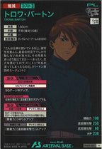 [FQ05]トロワ・バートン【R】FQ05-055