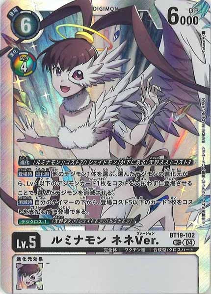[BT-19]ルミナモン ネネVer.【SEC】BT19-102(illust:Takase)