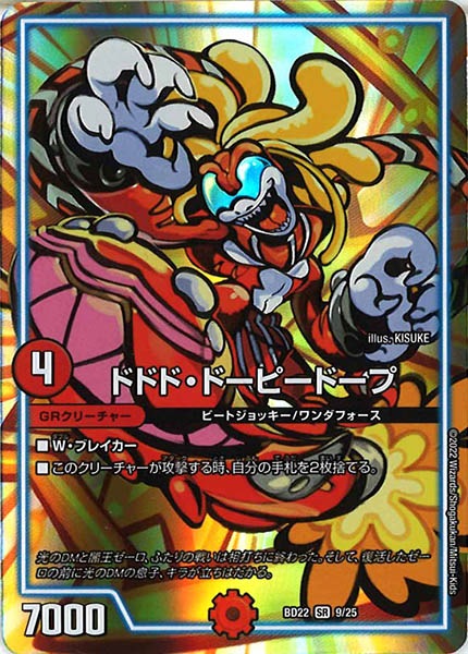 DMBD-22]クロニクル・ダークサイド・デッキ 零誕 - デュエルマスターズ