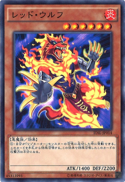 [TDIL]レッド・ウルフ(ノーマル)TDIL-JP014