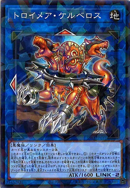 [SSB1]トロイメア・ケルベロス(ノーマルパラレル)SSB1-JP031