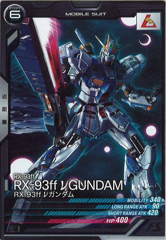 [FQ01]RX-93ff νガンダム【C】FQ01-007