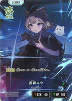 [BP-03]夜絆ニウ【LRP】BP03-103/081