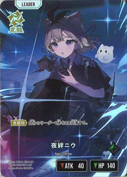 [BP-03]夜絆ニウ【LRP】BP03-103/081