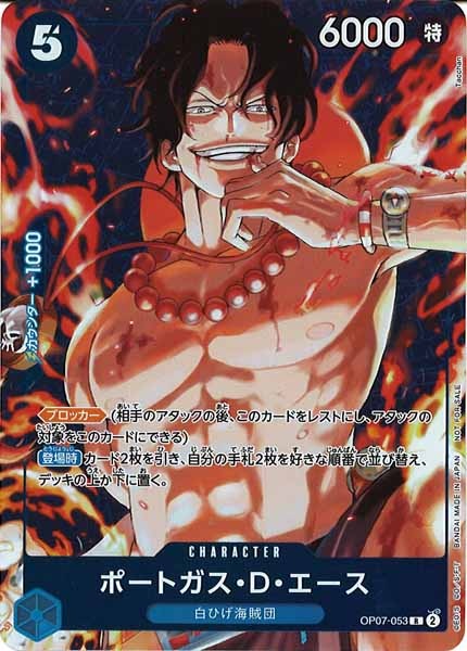 [OP_PROMO]ポートガス・D・エース(パラレル)(背景青)【R】OP07-053(illust.Tacchan)