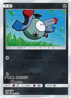 [SM12a]コイル（ミラー仕様）【No mark】086/173