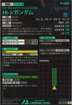 [PR]Hi-νガンダム【PR】PR-167