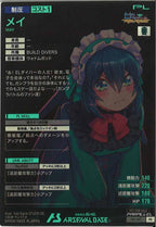 [PR]メイ(PARALLEL)【PR】PR-147