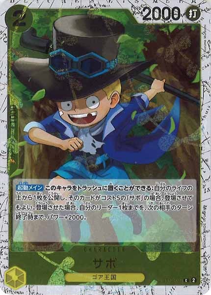 [OP_PRB-02]サボ(ホイル加工）【C】ST13-007