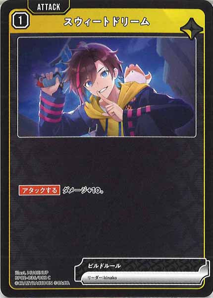 [BP-02]スウィートドリーム【C】BP02-036/082