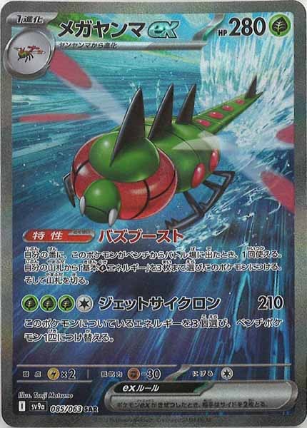 SV9a]強化拡張パック 熱風のアリーナ - ポケモンカードゲーム