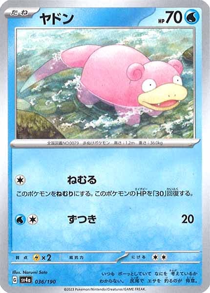 [SV4a]ヤドン【No Mark】036/190