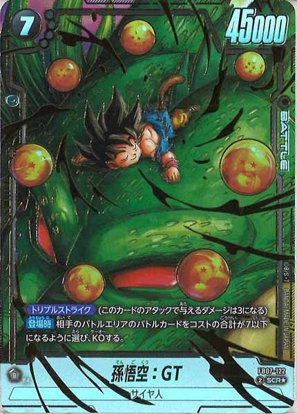 [FB07]孫悟空：GT（パラレル★）【SCR】FB07-122