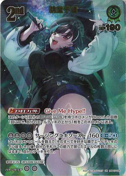 [hBP07]輪堂千速【UR】hBP07-035