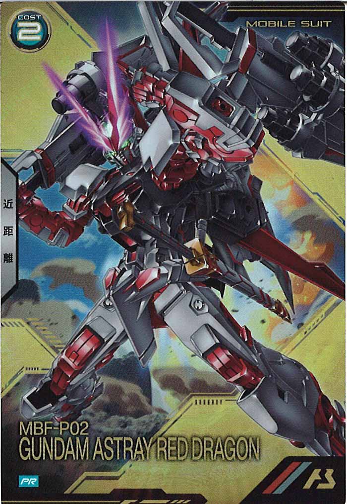 [PR]ガンダムアストレイ レッドドラゴン【PR】PR-343