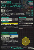 [PR]アルトロンガンダム(PARALLEL)【PR】PR-390