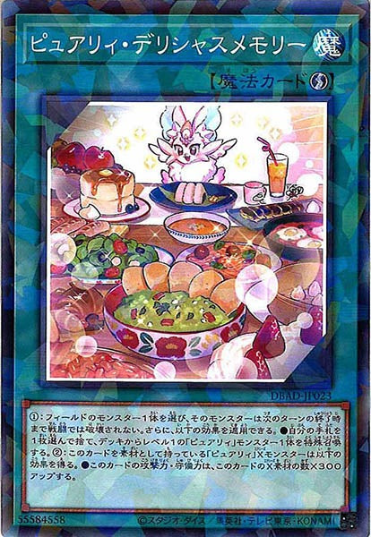 [DBAD]ピュアリィ・デリシャスメモリー(ノーマルパラレル)DBAD-JP023