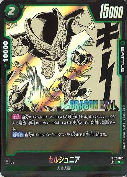 [SB01]セルジュニア【R】FB02-085