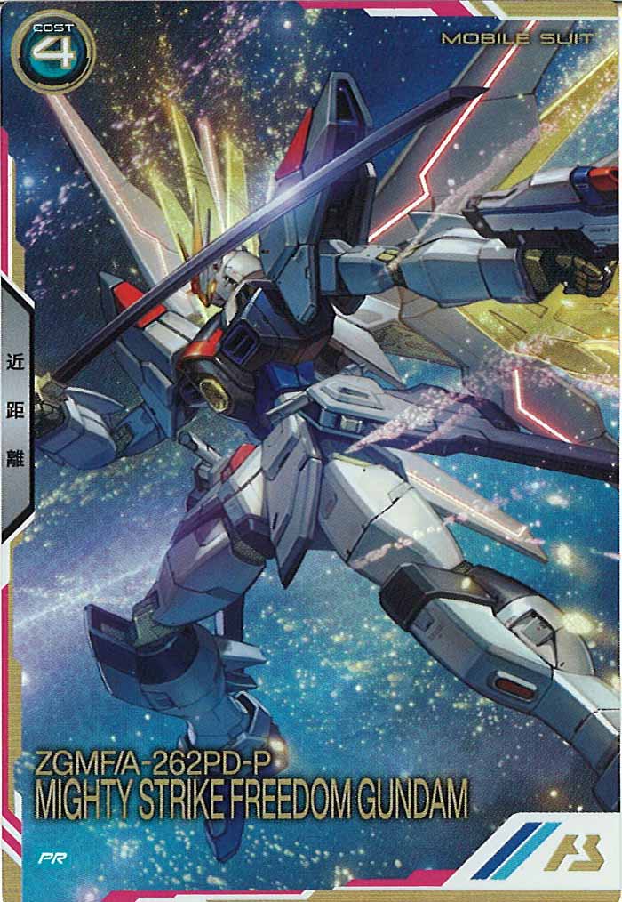 [PR]マイティーストライクフリーダムガンダム【PR】PR-340
