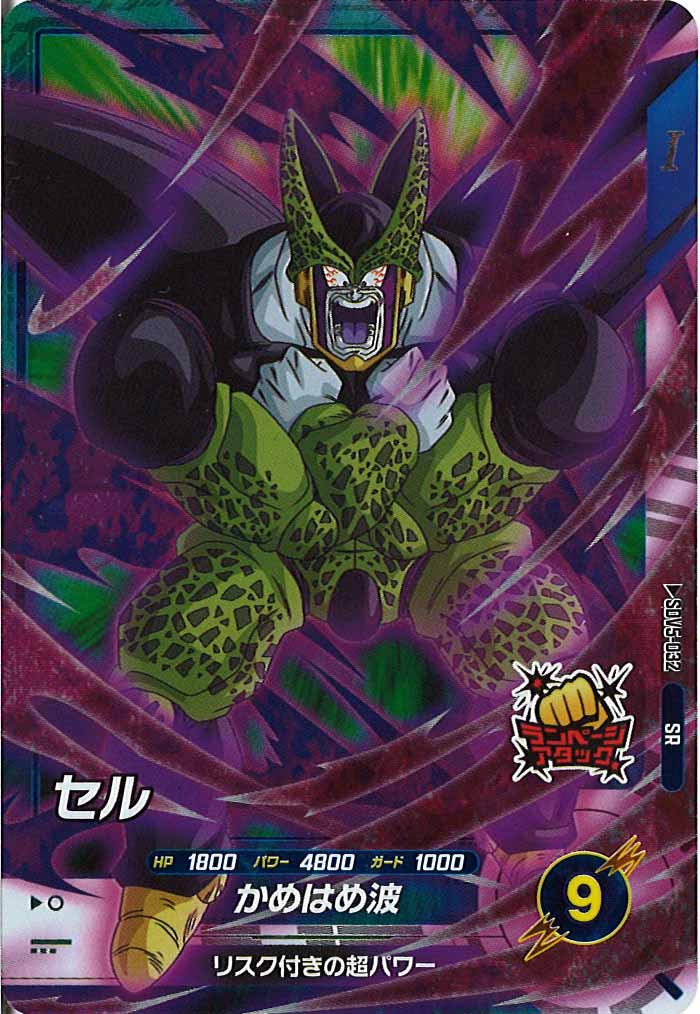 [DB_SDV5]セル【SR】SDV5-032