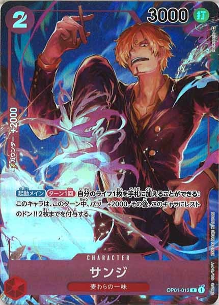 [OP_OP-01]サンジ（パラレル）【R】OP01-013(illust:NIJIMA ARC)