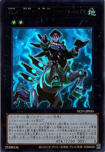 [NCF1]Ｎｏ.４５ 滅亡の予言者 クランブル・ロゴス(ウルトラレア)NCF1-JP045