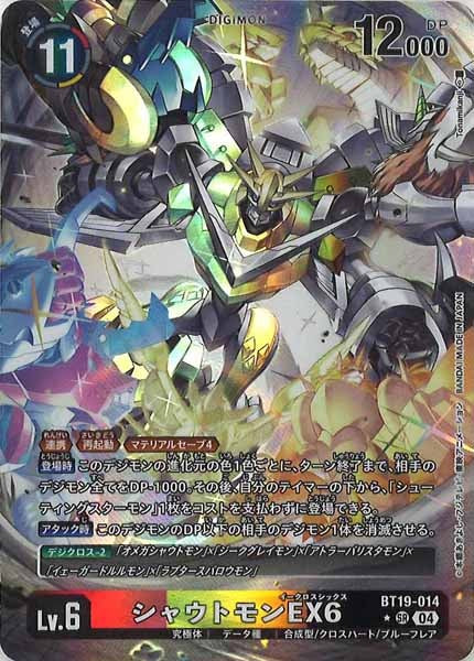 [BT-19]シャウトモンEX6（★パラレル）【SR】BT19-014(illust:Tonamikanji)