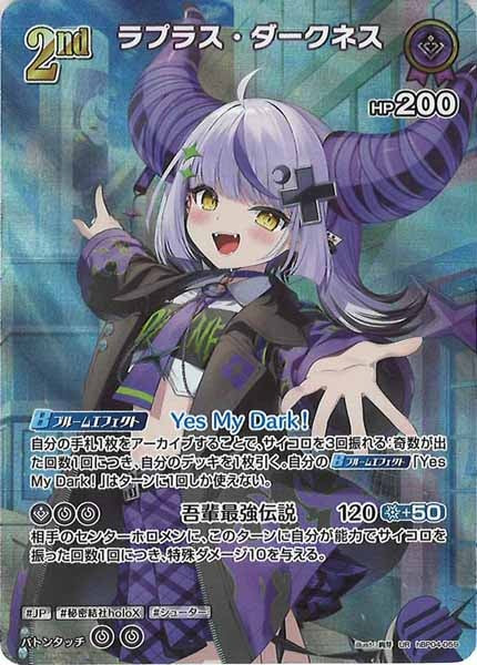 [hBP04]ラプラス・ダークネス【UR】hBP04-059