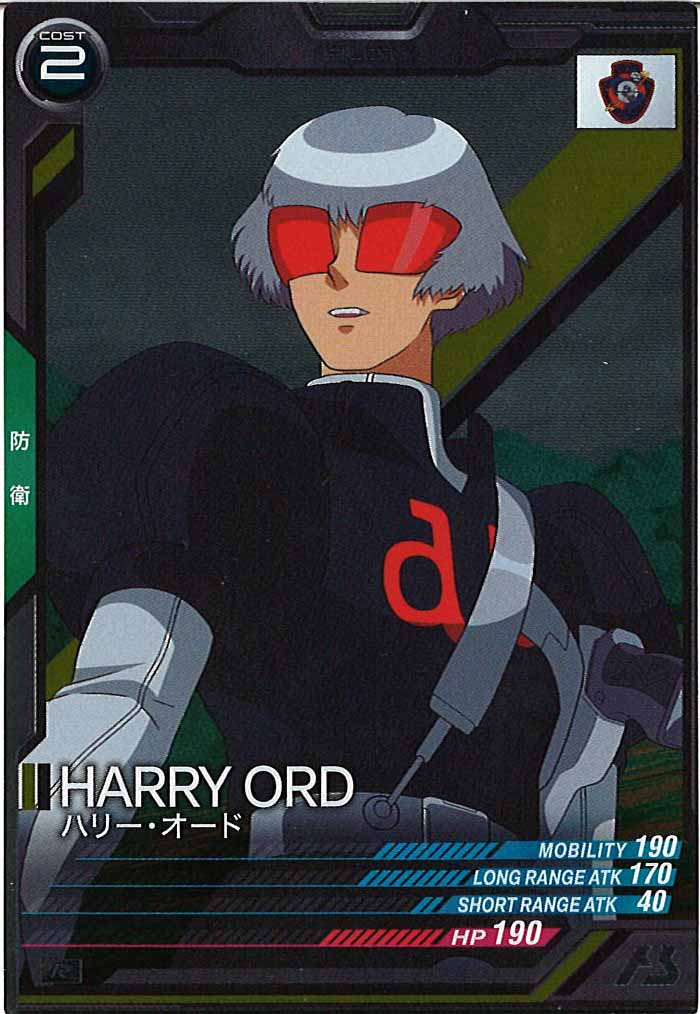 [UTB06]ハリー・オード【R】UTB06-019