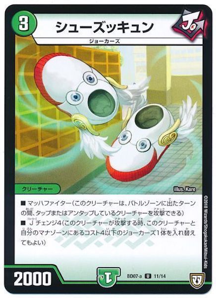 [DMBD-07]シューズッキュン【UC】11/14