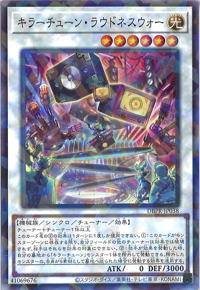 デッキビルドパック ファントム・リベンジャーズ - 遊戯王カード