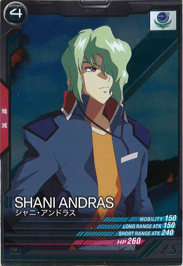 [UT03]シャニ・アンドラス【R】UT03-065