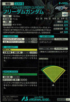[BP01]フリーダムガンダム【P】BP01-009