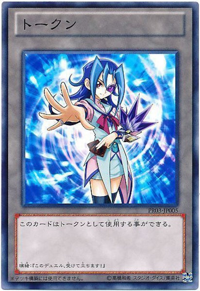[PR03]トークン（神代璃緒）(ノーマル)PR03-JP005