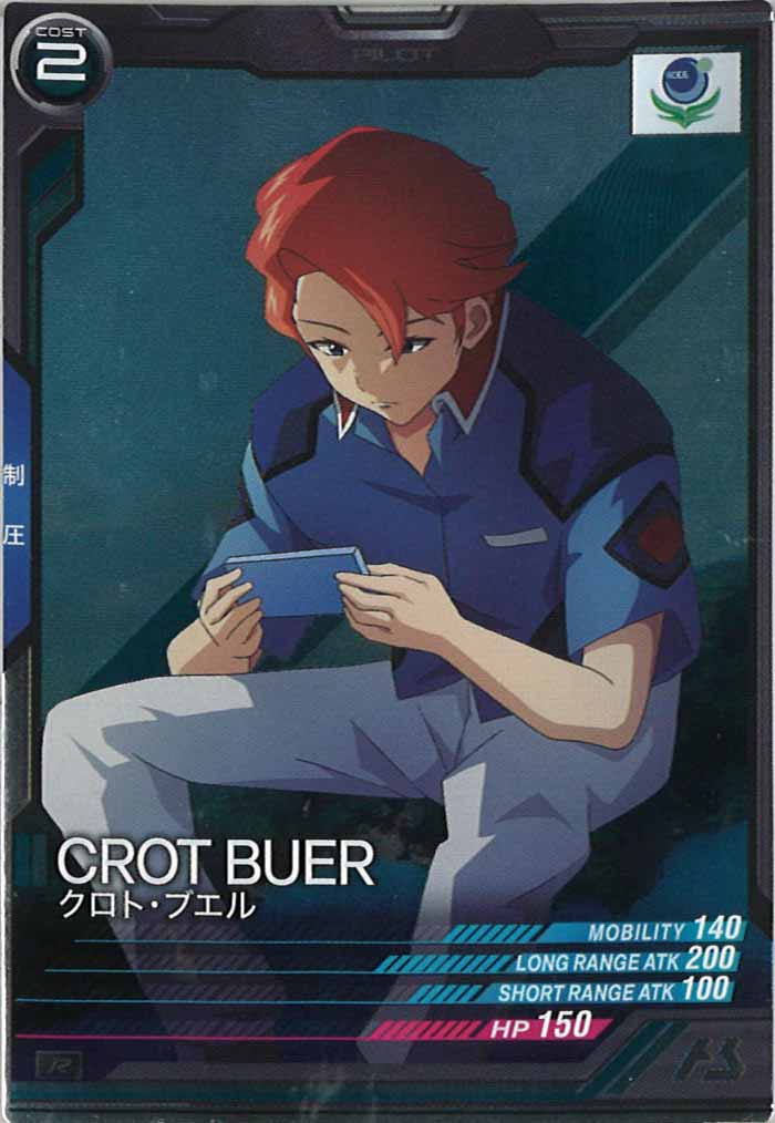 [UT03]クロト・ブエル【R】UT03-067