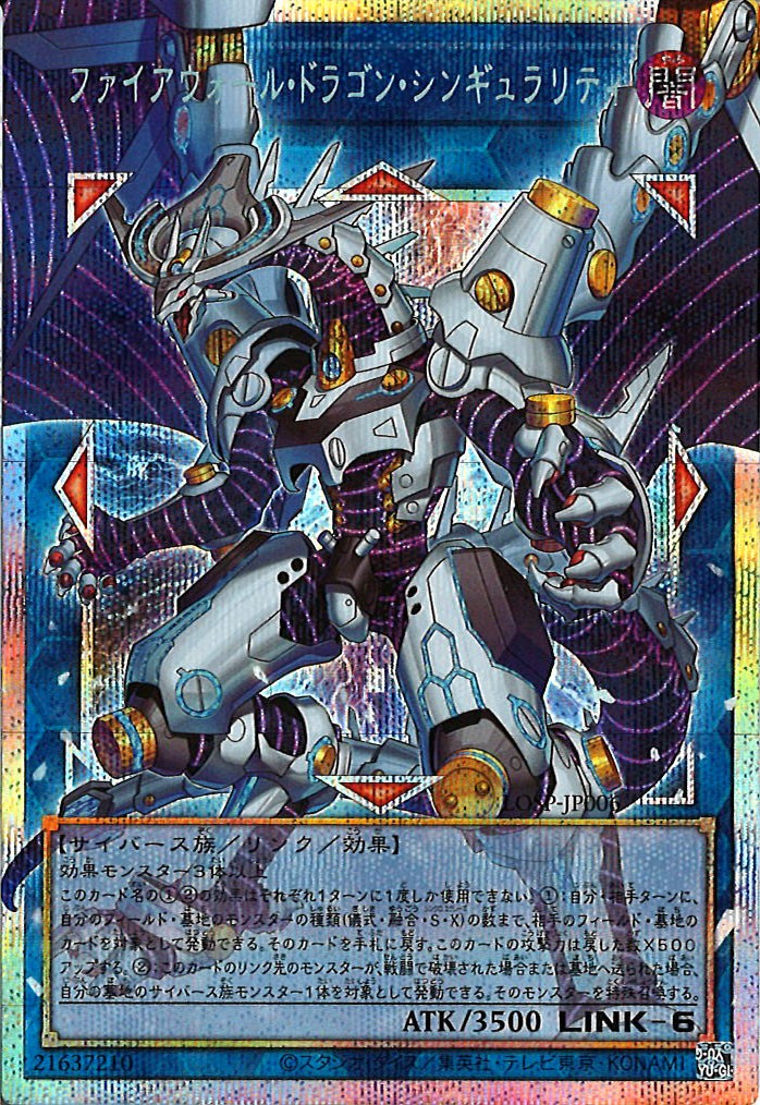 [LOSP]ファイアウォール・ドラゴン・シンギュラリティ(オーバーフレーム)【プリズマティックシークレットレア】LOSP-JP006